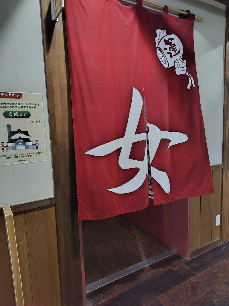 ひかる（時差投稿）さんの盛南温泉 開運の湯のサ活写真