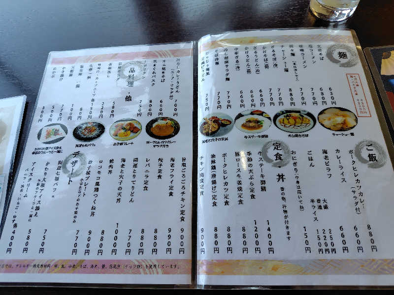 ひかる（時差投稿）さんの盛南温泉 開運の湯のサ活写真