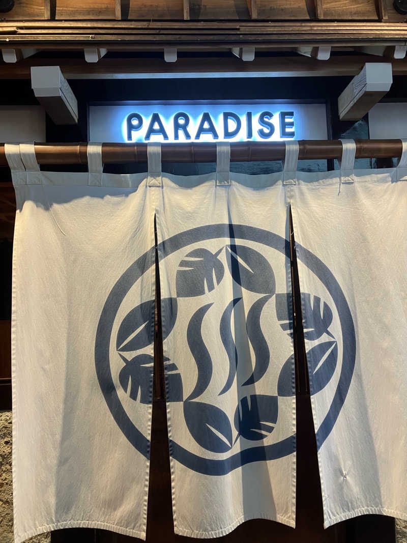 サウナへおいでやすさんのPARADISE(パラダイス)のサ活写真