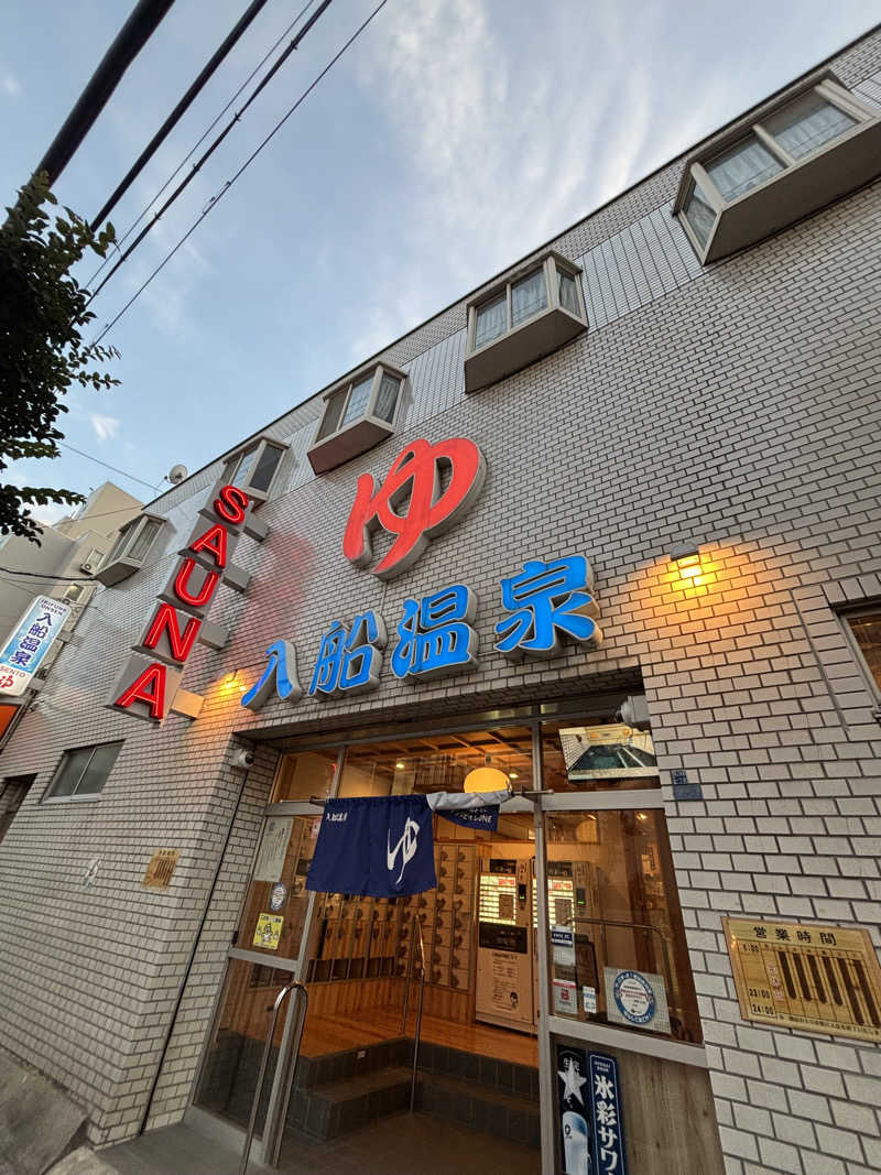 サウナのひよこ🐣@大阪拠点さんの入船温泉のサ活写真