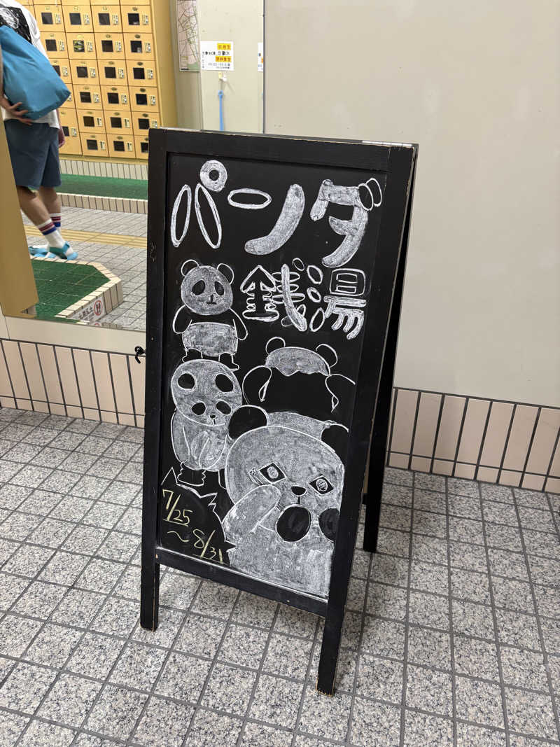 サウナのひよこ🐣@大阪拠点さんの湯処 あべの橋のサ活写真