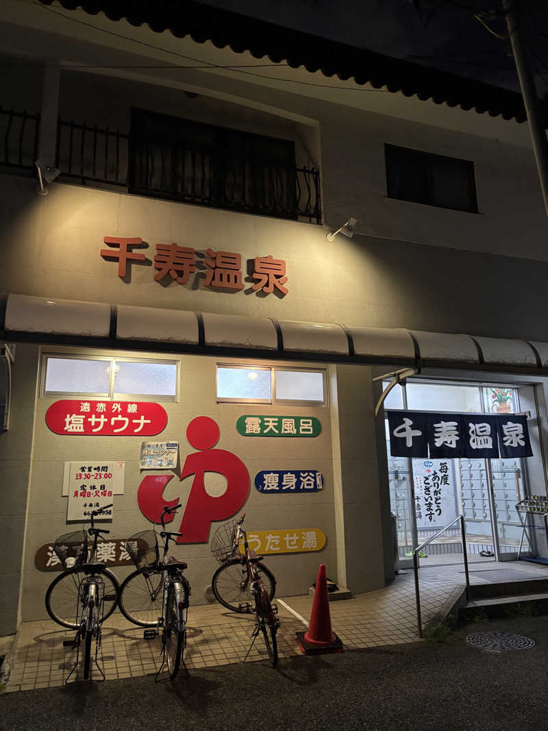 サウナのひよこ🐣@大阪拠点さんの千寿温泉のサ活写真