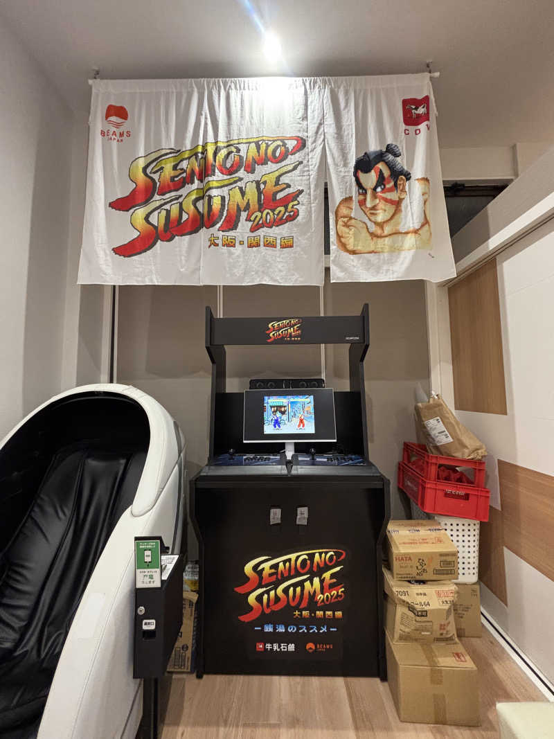 サウナのひよこ🐣@大阪拠点さんのユートピア白玉温泉のサ活写真