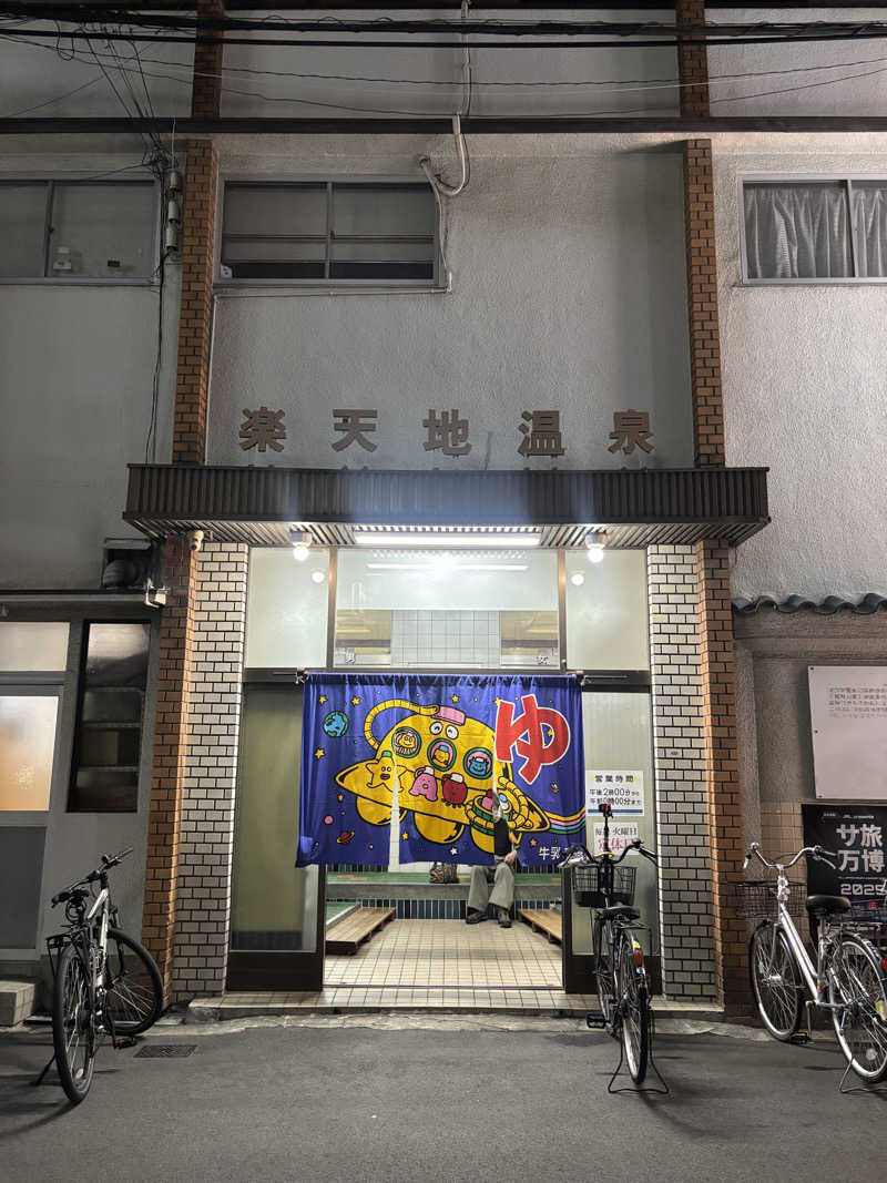 サウナのひよこ🐣@大阪拠点さんの楽天地温泉のサ活写真