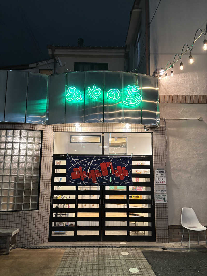 サウナのひよこ🐣@大阪拠点さんのみやの湯のサ活写真