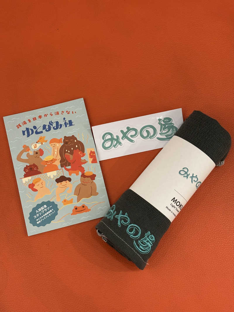 サウナのひよこ🐣@大阪拠点さんのみやの湯のサ活写真