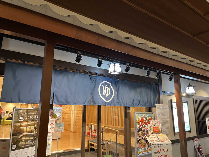 Sauna WichtelさんのSOLA SPA 風の湯のサ活写真