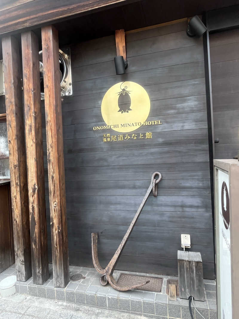 Sauna Wichtelさんの天然温泉 尾道みなと館のサ活写真