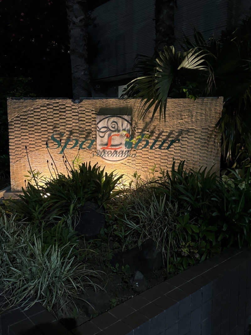 もぐらさんのスパ・リブール ヨコハマのサ活写真