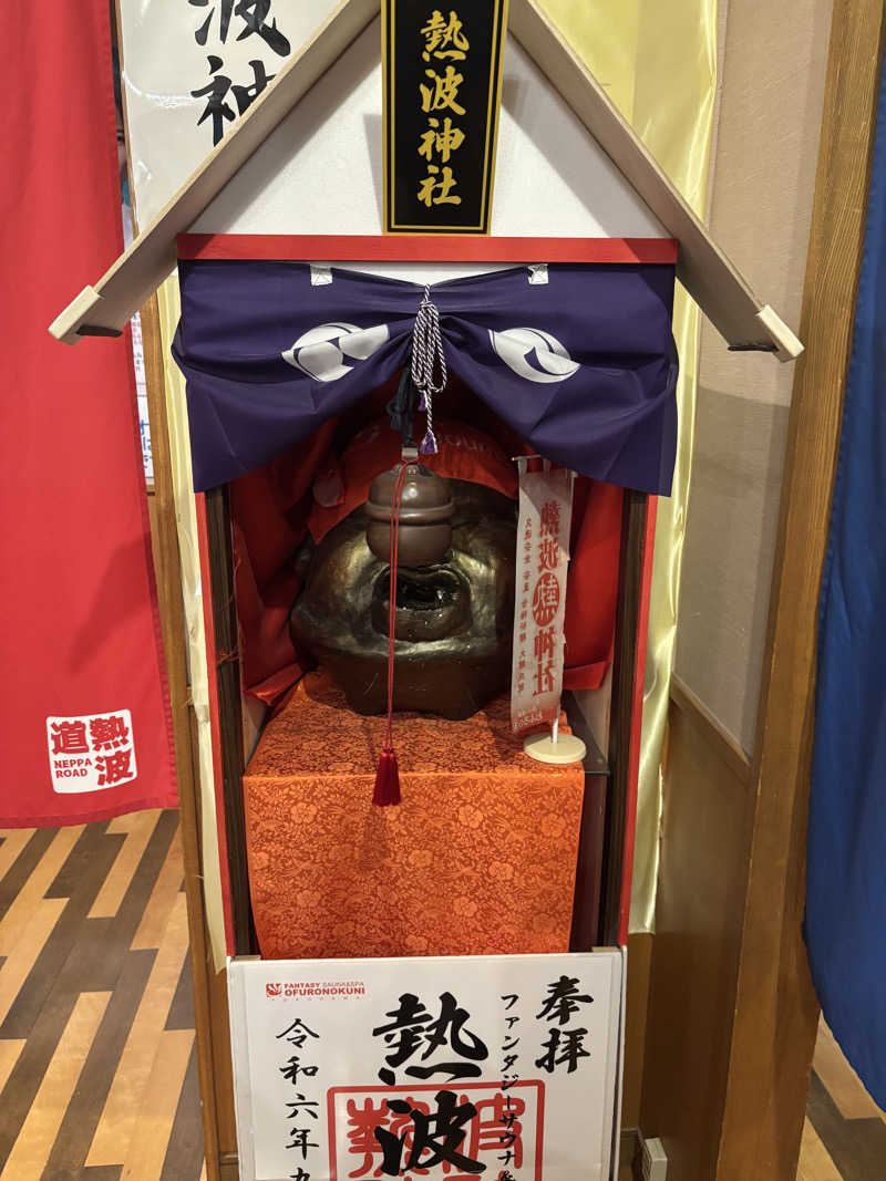 もぐらさんのファンタジーサウナ&スパおふろの国のサ活写真