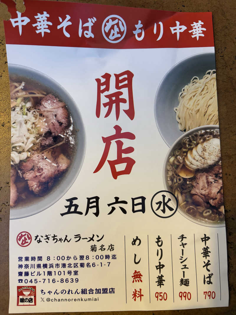 もぐらさんの福美湯のサ活写真