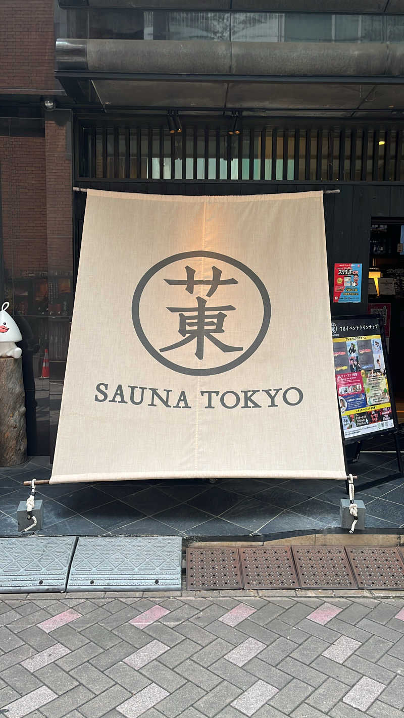 たさんのサウナ東京 (Sauna Tokyo)のサ活写真
