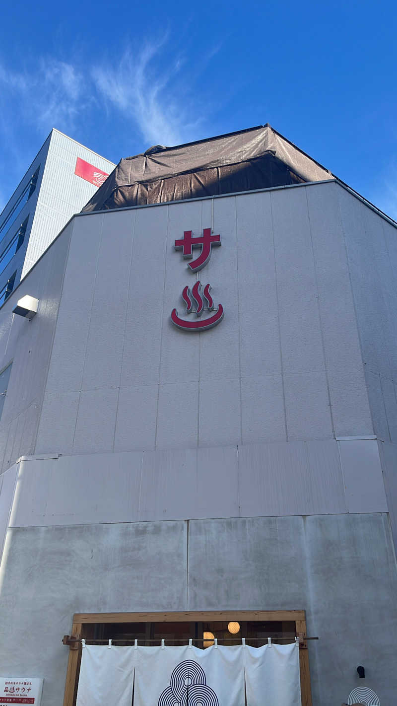 たさんの泊まれるサウナ屋さん 品川サウナのサ活写真