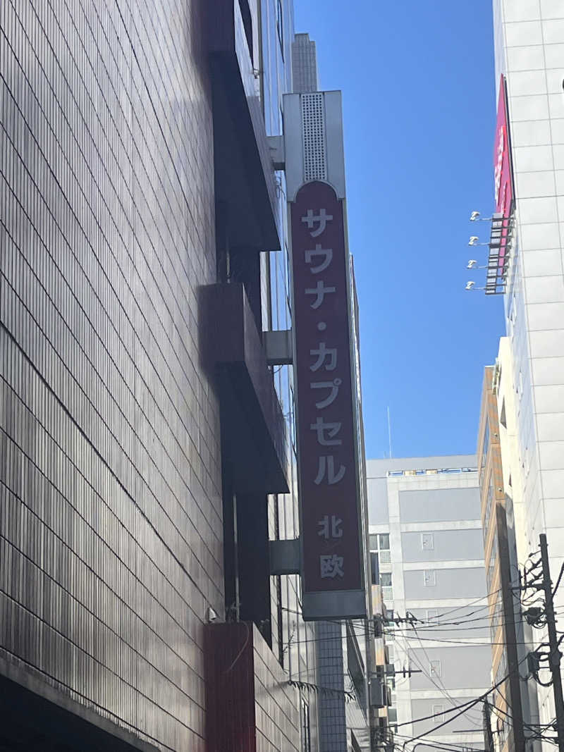 たさんのサウナ&カプセルホテル 北欧のサ活写真