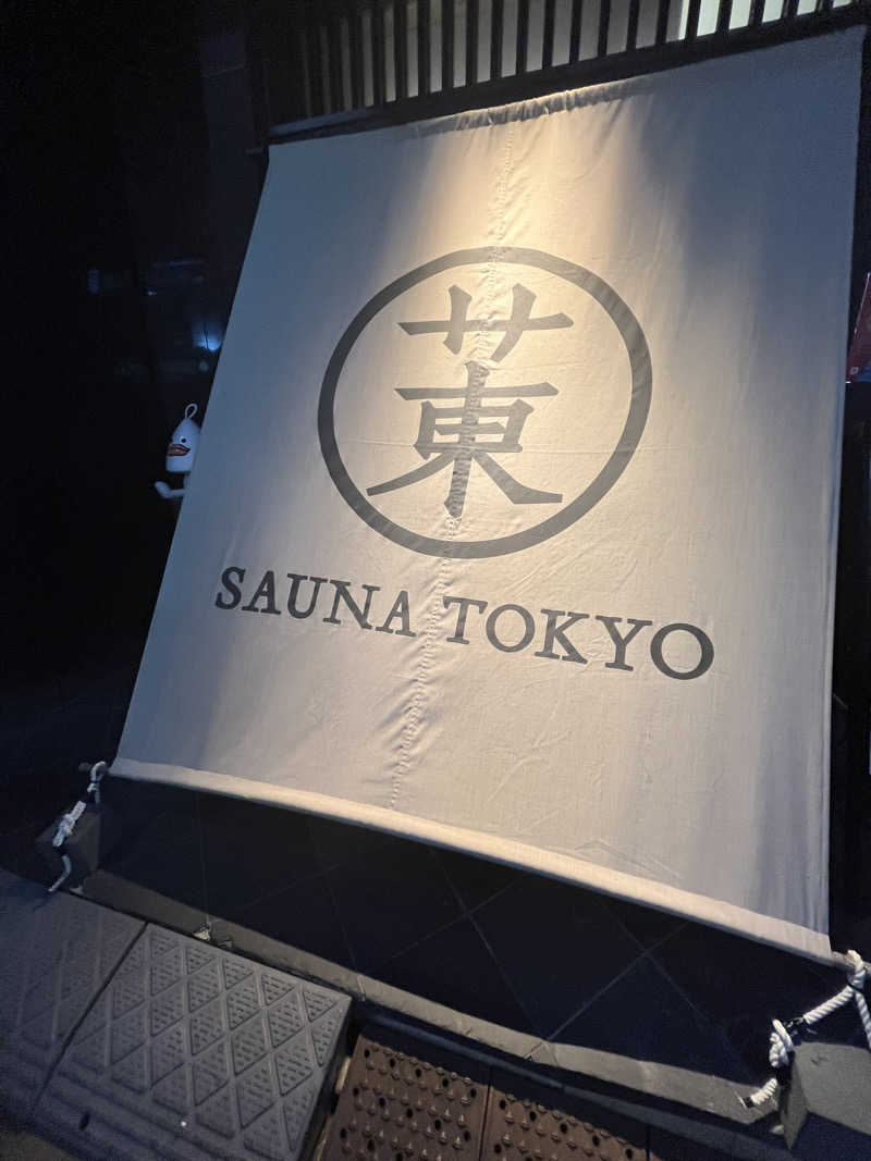 たさんのサウナ東京 (Sauna Tokyo)のサ活写真