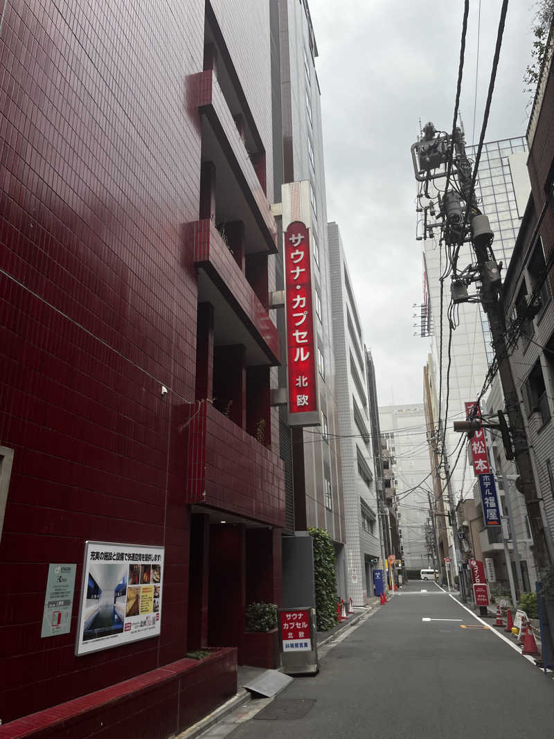 はったり半蔵さんのサウナ&カプセルホテル 北欧のサ活写真