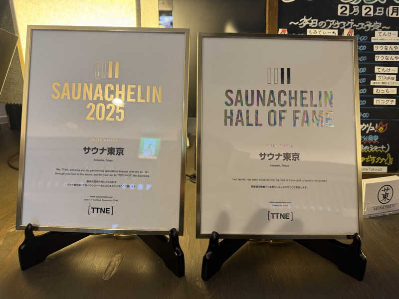 はじめさんのサウナ東京 (Sauna Tokyo)のサ活写真