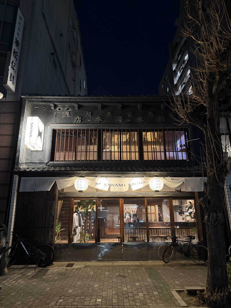 はじめさんのKIWAMI SAUNA 大須のサ活写真