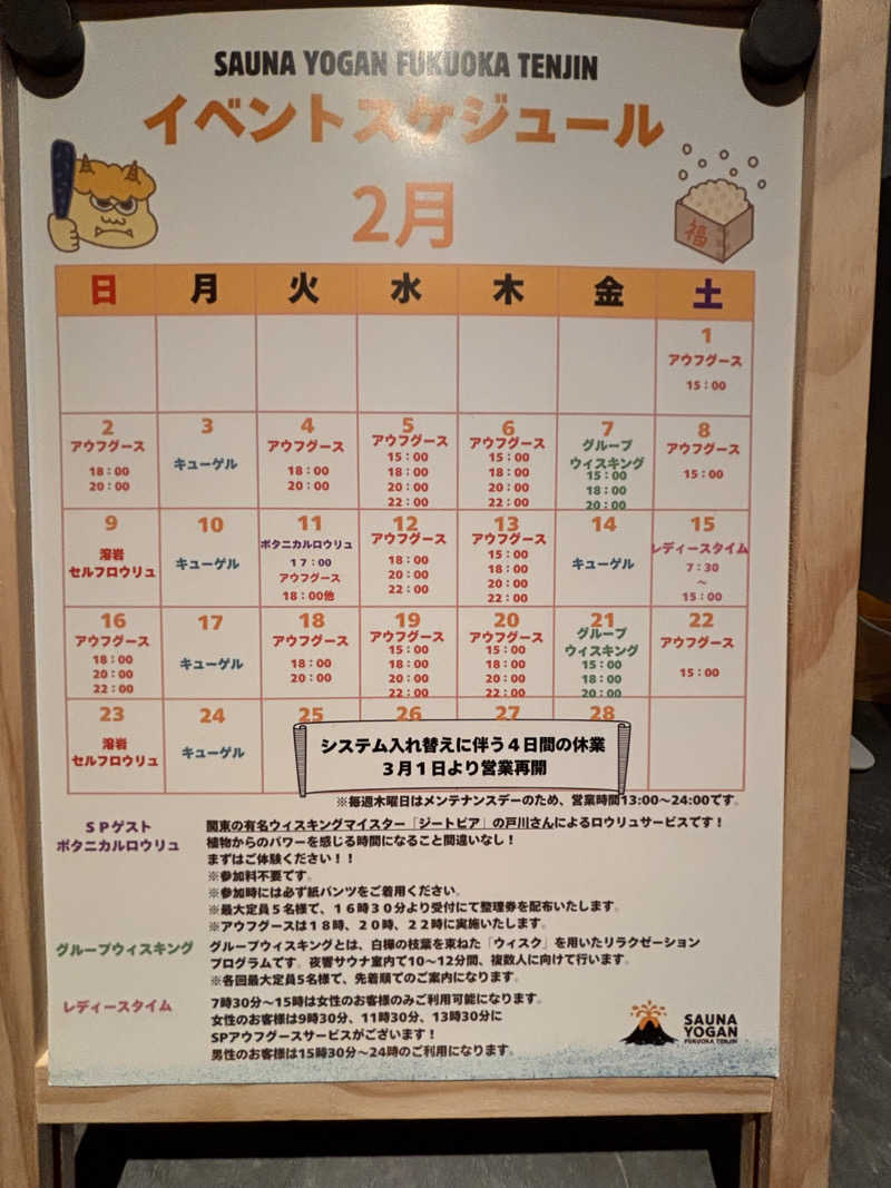 セナカカキタイさんのサウナヨーガン福岡天神のサ活写真