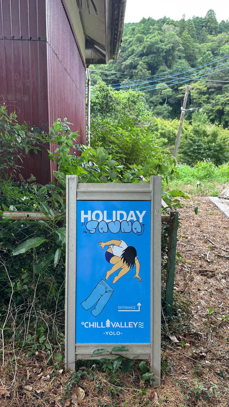 𝐘 𝐮𝐧𝐚さんのCHILL VALLEY 養老渓谷のサ活写真