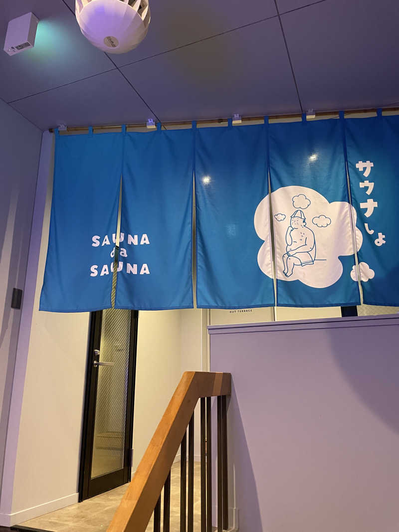 🏀一真🏀さんのSAUNA da SAUNAのサ活写真
