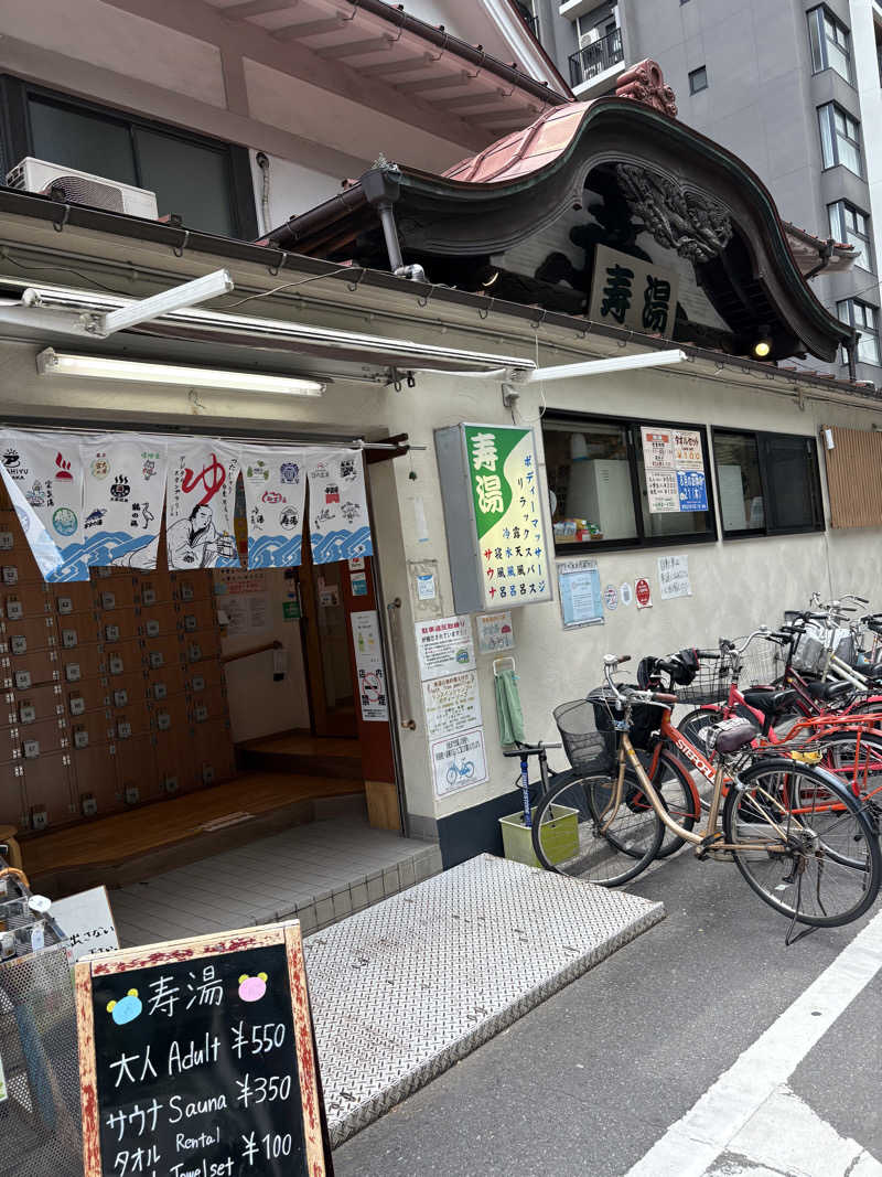 あおいさんの東上野 寿湯のサ活写真