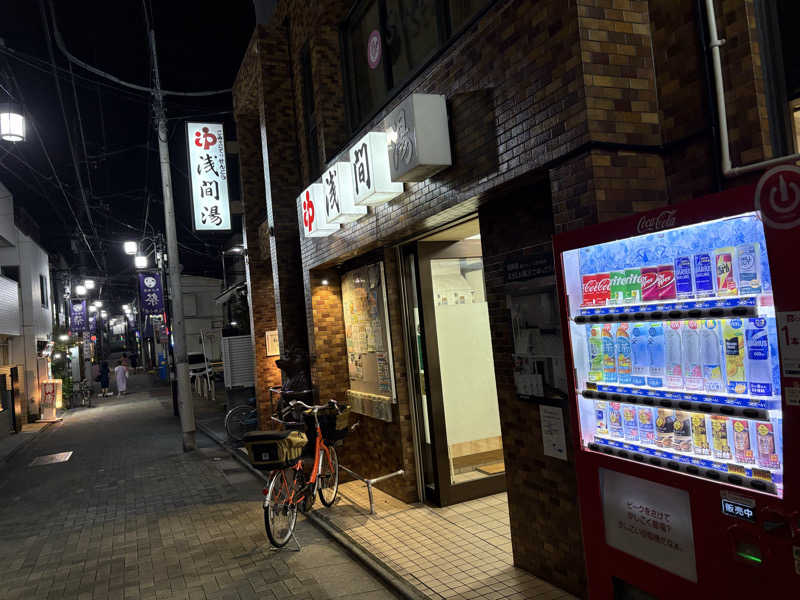 あおいさんの浅間湯のサ活写真