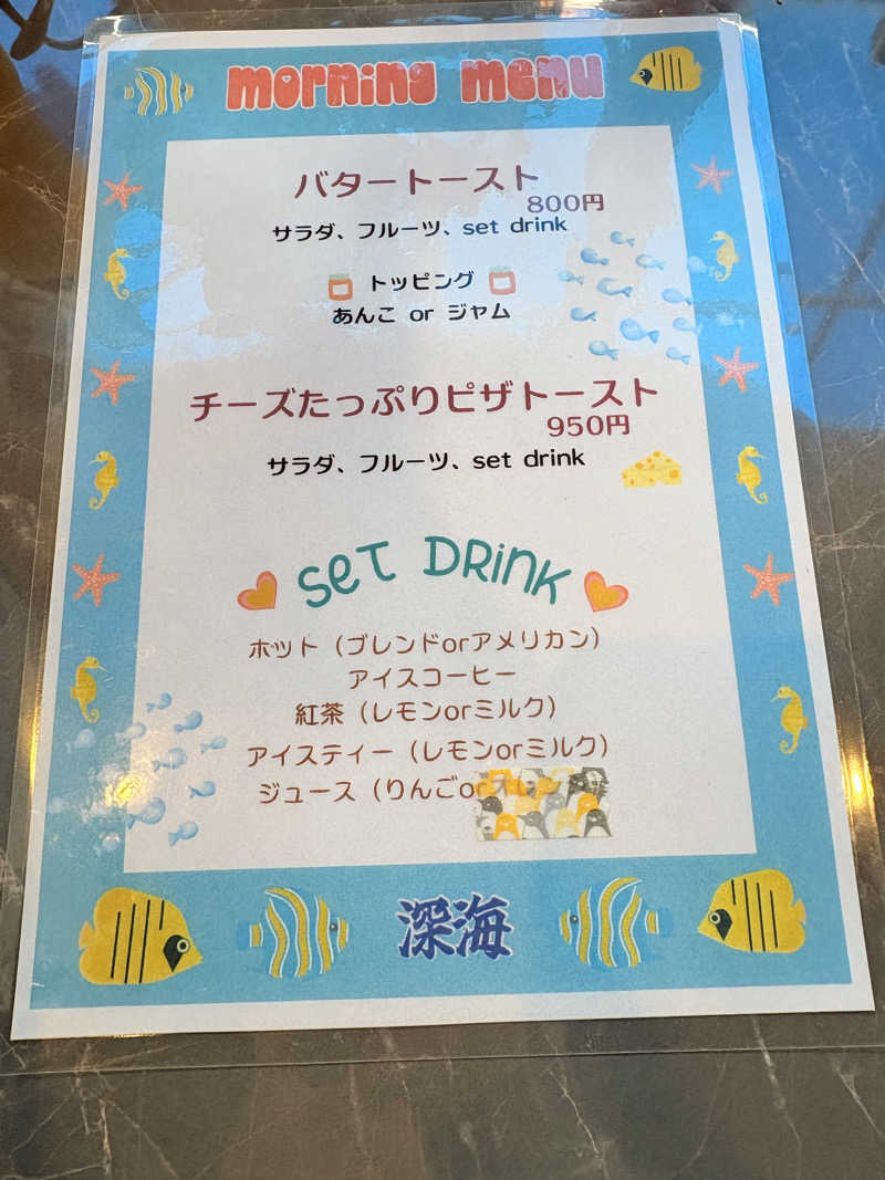 あおいさんの十條湯のサ活写真