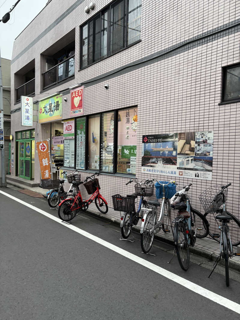 あおいさんの大星湯のサ活写真