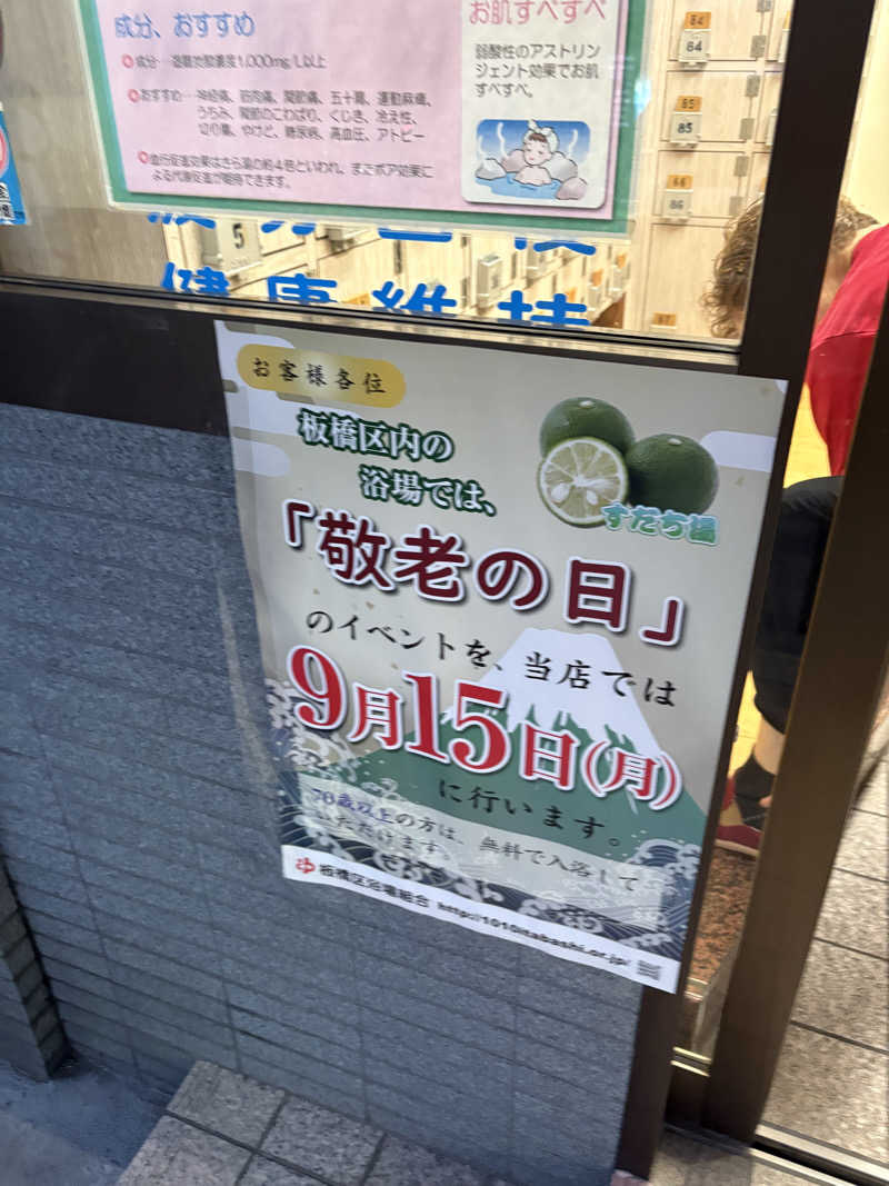 あおいさんの湯～HOUSEのサ活写真