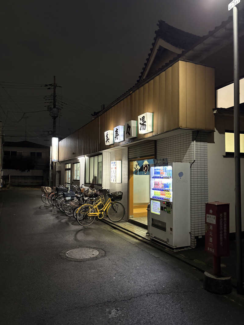 あおいさんの美寿々湯のサ活写真