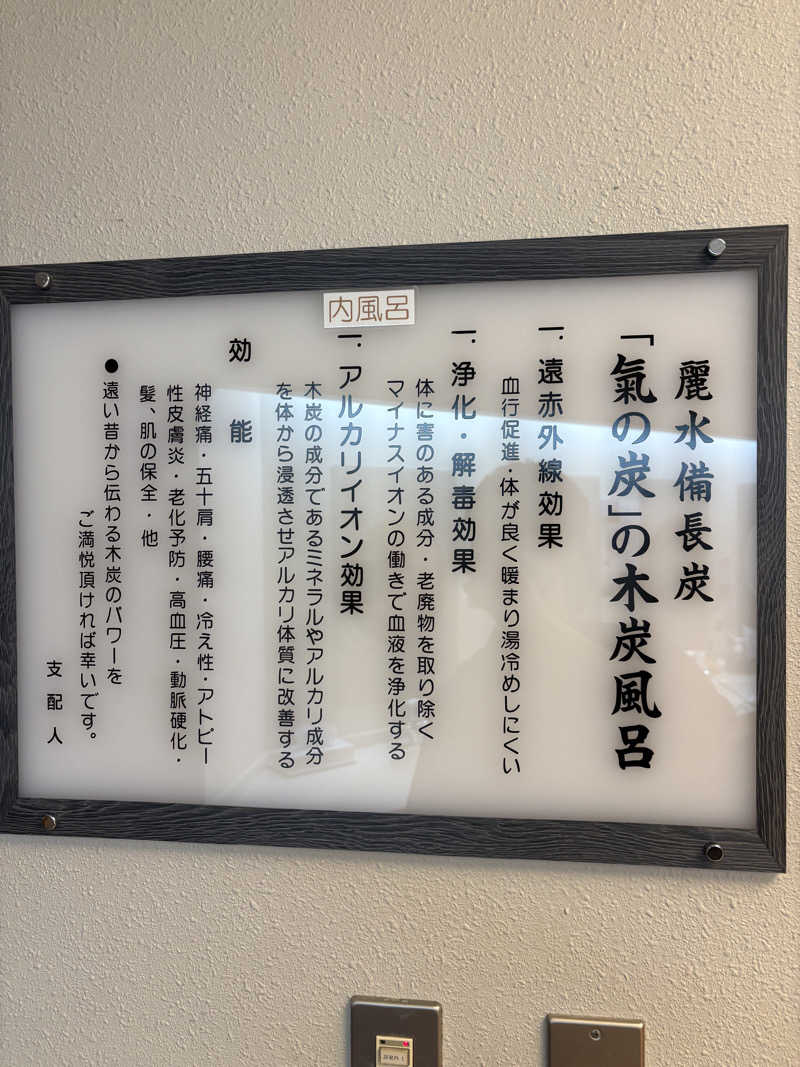 あおいさんの八ヶ岳ホテル風かのサ活写真