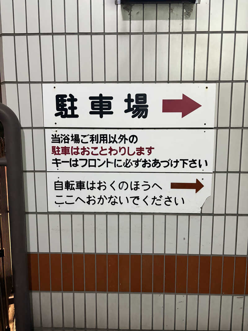あおいさんのニュー恵美須のサ活写真
