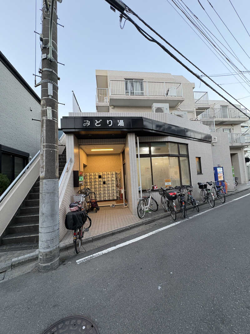 あおいさんのみどり湯のサ活写真