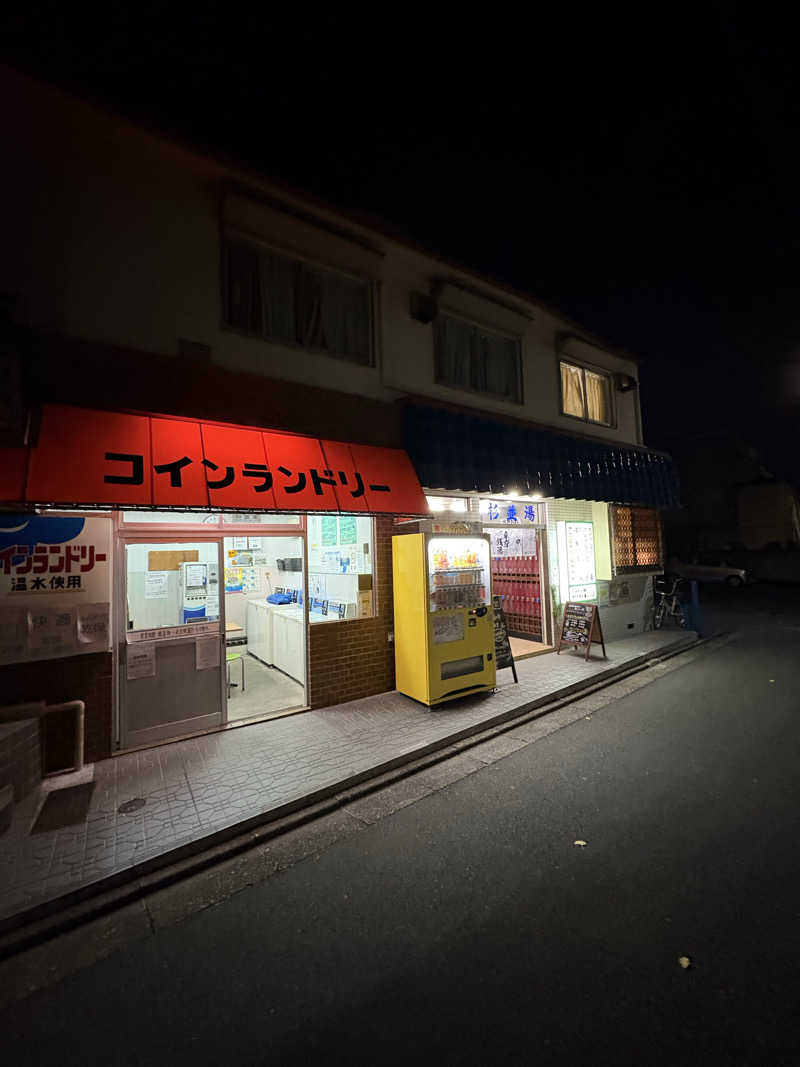 あおいさんの杉並湯のサ活写真