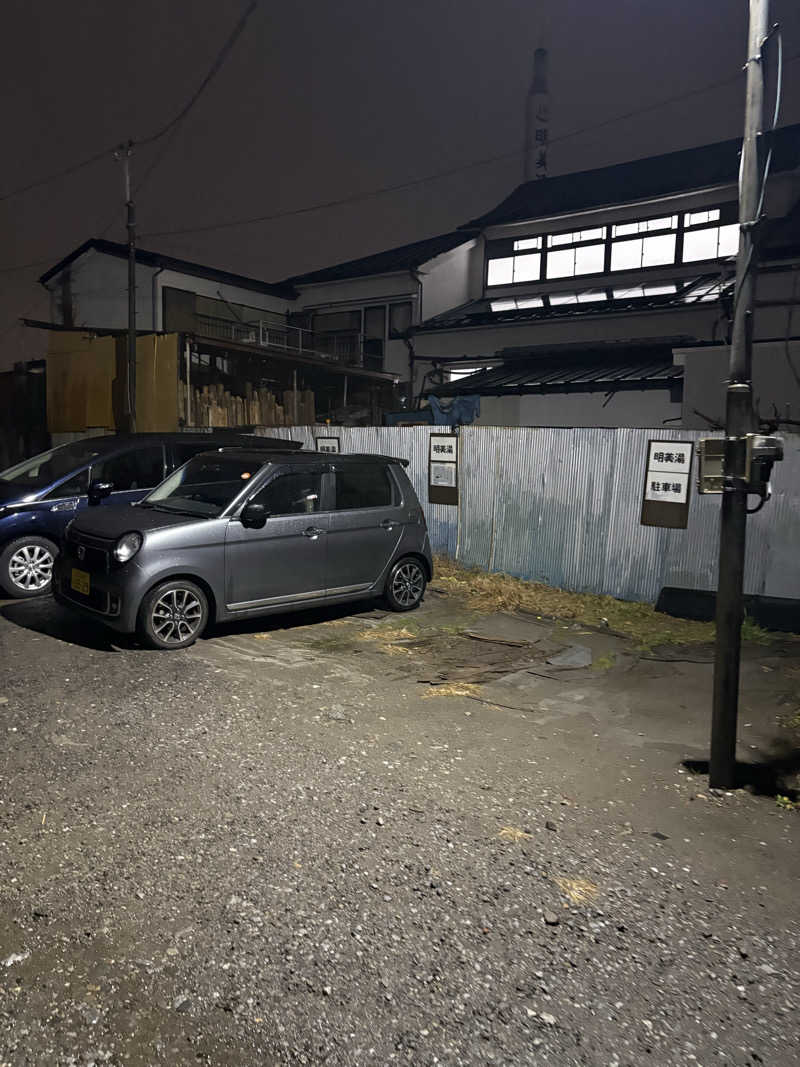 あおいさんの明美湯のサ活写真