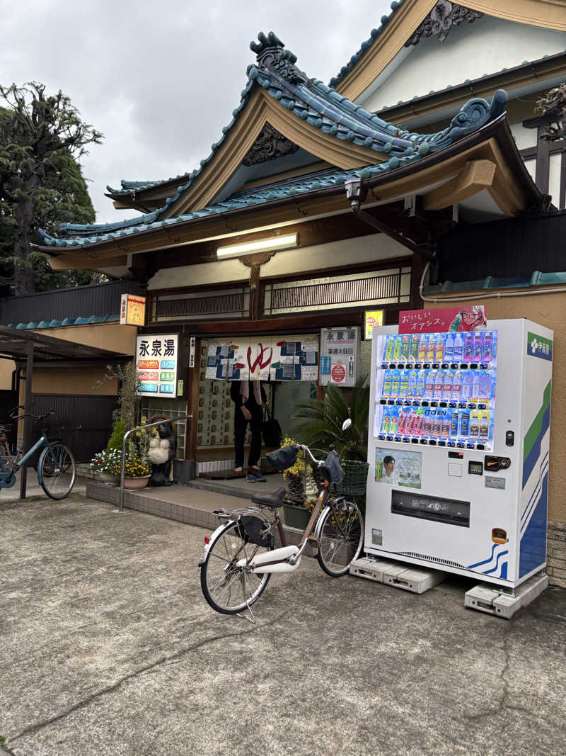あおいさんの永泉湯のサ活写真