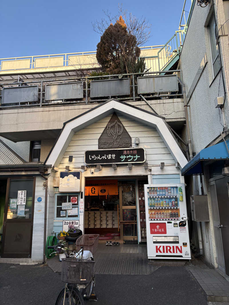 あおいさんの第五相模湯のサ活写真