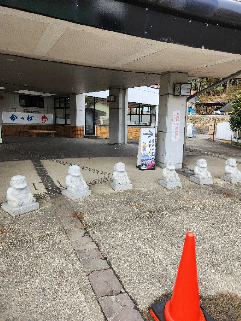 rockさんの平沢交流センター 色麻平沢温泉 かっぱのゆのサ活写真