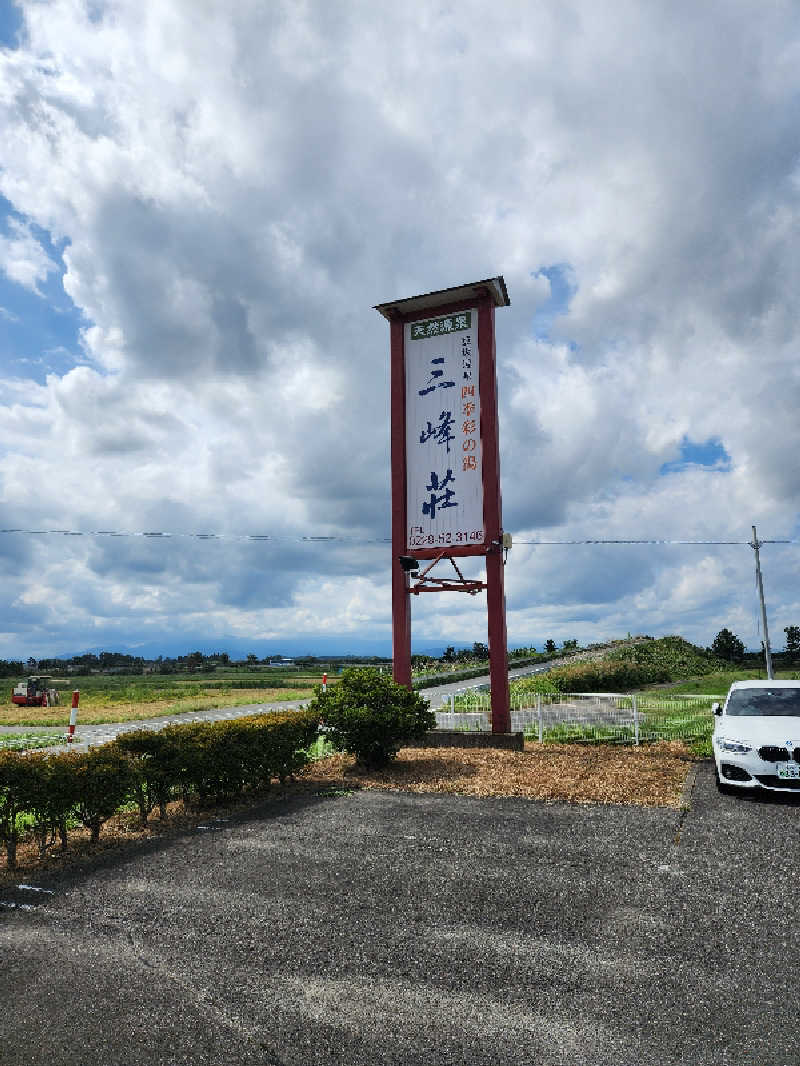 rockさんの豆坂温泉 三峰荘のサ活写真