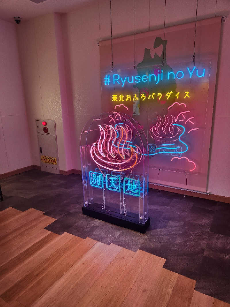 rockさんのスパメッツァ 仙台 竜泉寺の湯のサ活写真