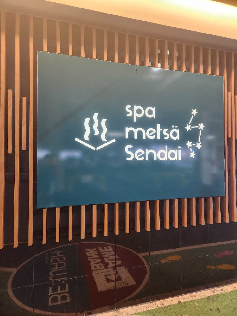 rockさんのスパメッツァ 仙台 竜泉寺の湯のサ活写真