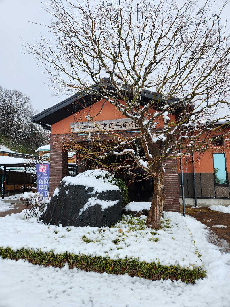 rockさんの加護坊温泉 さくらの湯のサ活写真