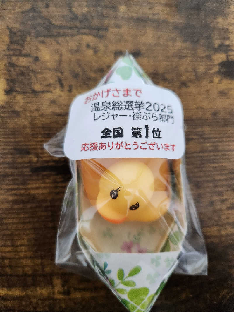 rockさんの加護坊温泉 さくらの湯のサ活写真