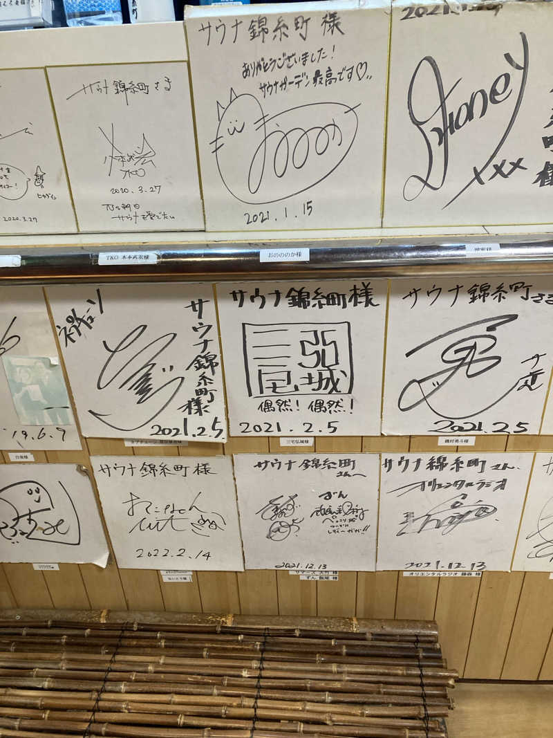 サウニーさんのスパ&カプセルイン リアルサウナ錦糸町のサ活写真
