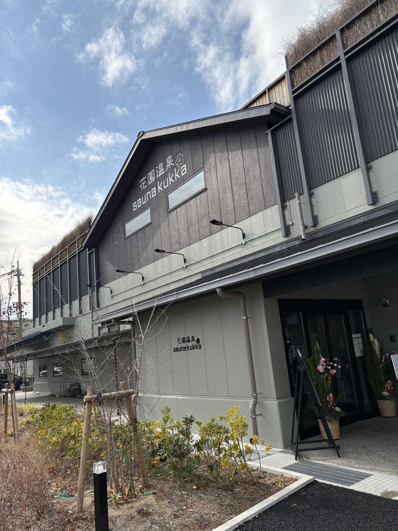 ほのかさんの花園温泉 sauna kukkaのサ活写真