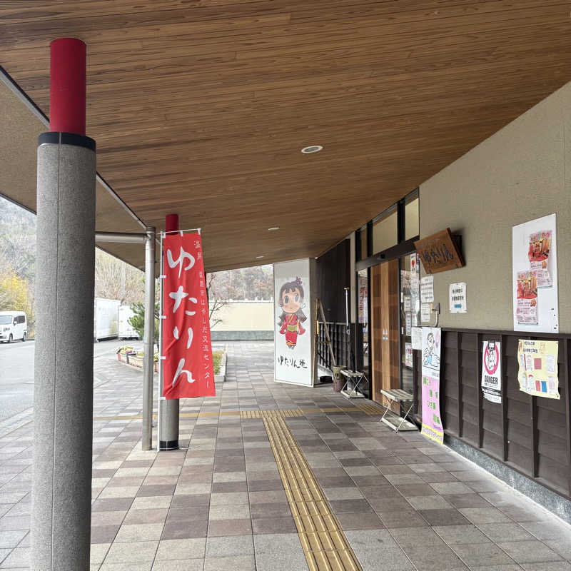 ほのかさんの姫路市はやしだ交流センター ゆたりんのサ活写真