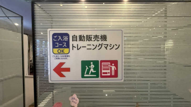 ささんの仙台湯処 サンピアの湯のサ活写真