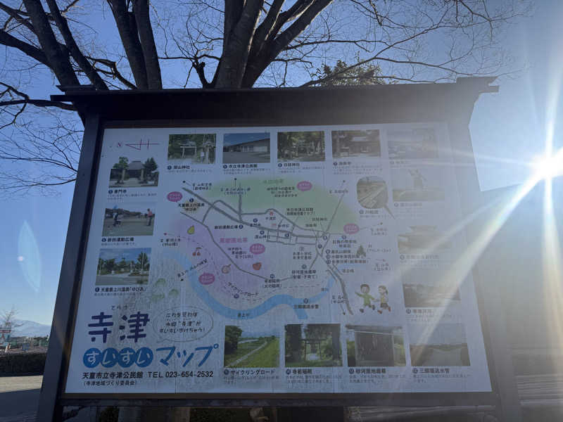 ささんの天童最上川温泉 ゆぴあのサ活写真