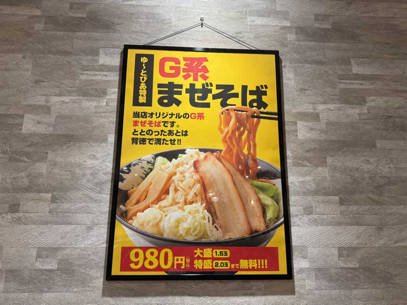 ささんのゆ〜とぴあ仙台南のサ活写真